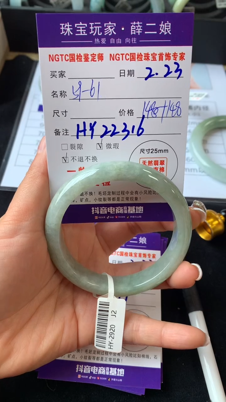 【闪购商品】翡翠手镯未镶嵌正圈59-61买断价不退换