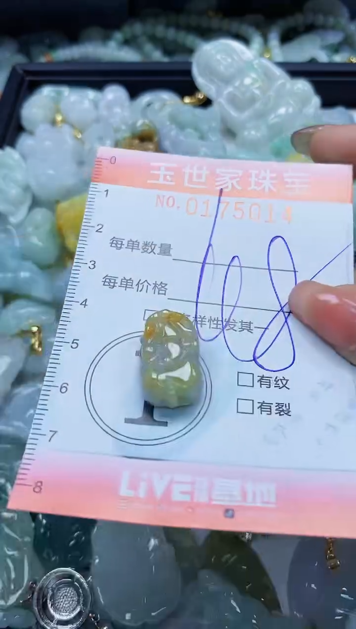 【闪购商品】翡翠颈饰未镶嵌闪购0175014