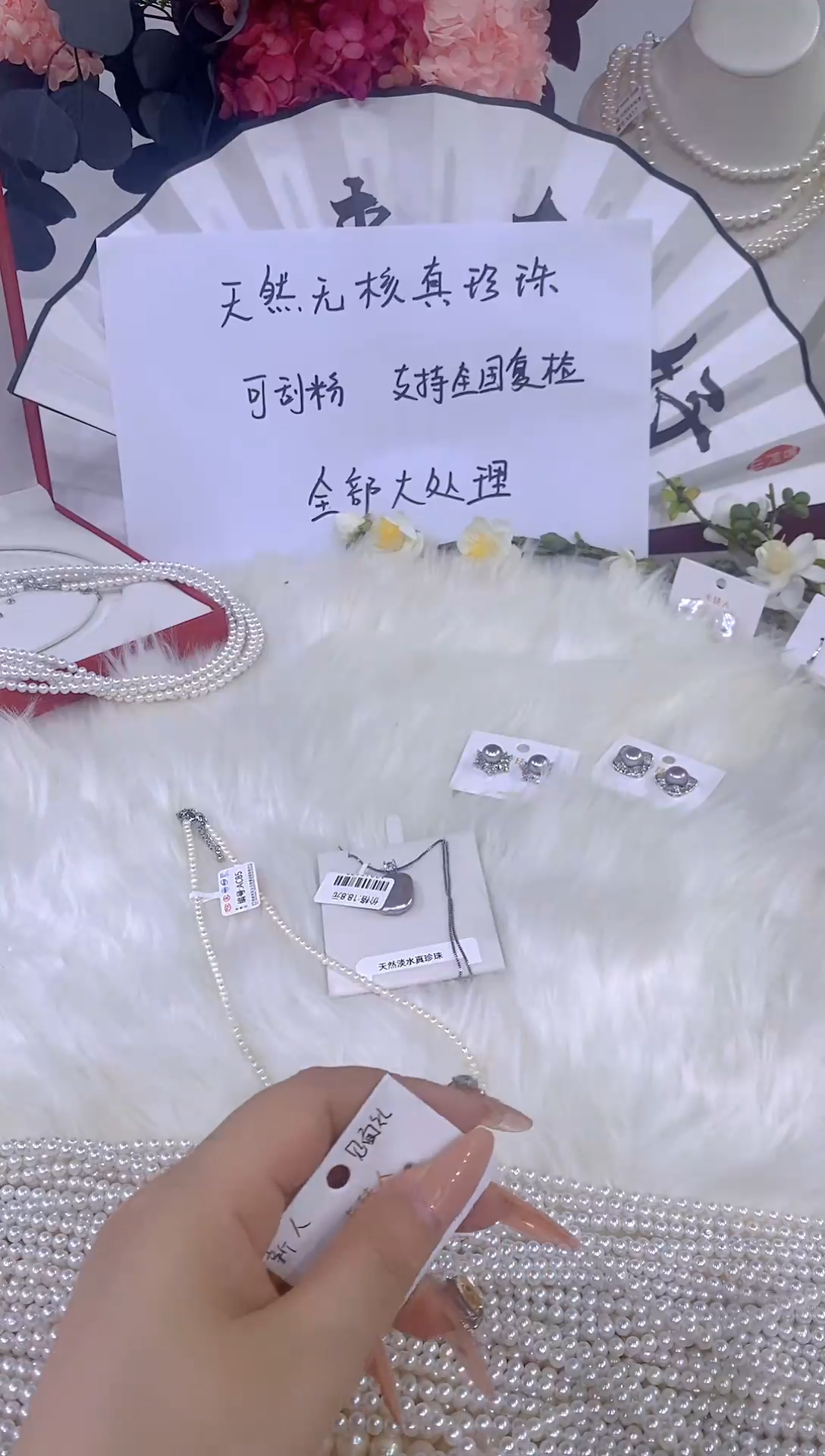淡水珍珠未镶嵌颈饰229白