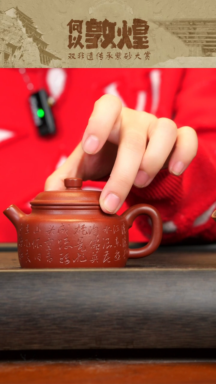 【闪购商品】紫砂茶壶宜兴紫砂朱泥德钟120cc