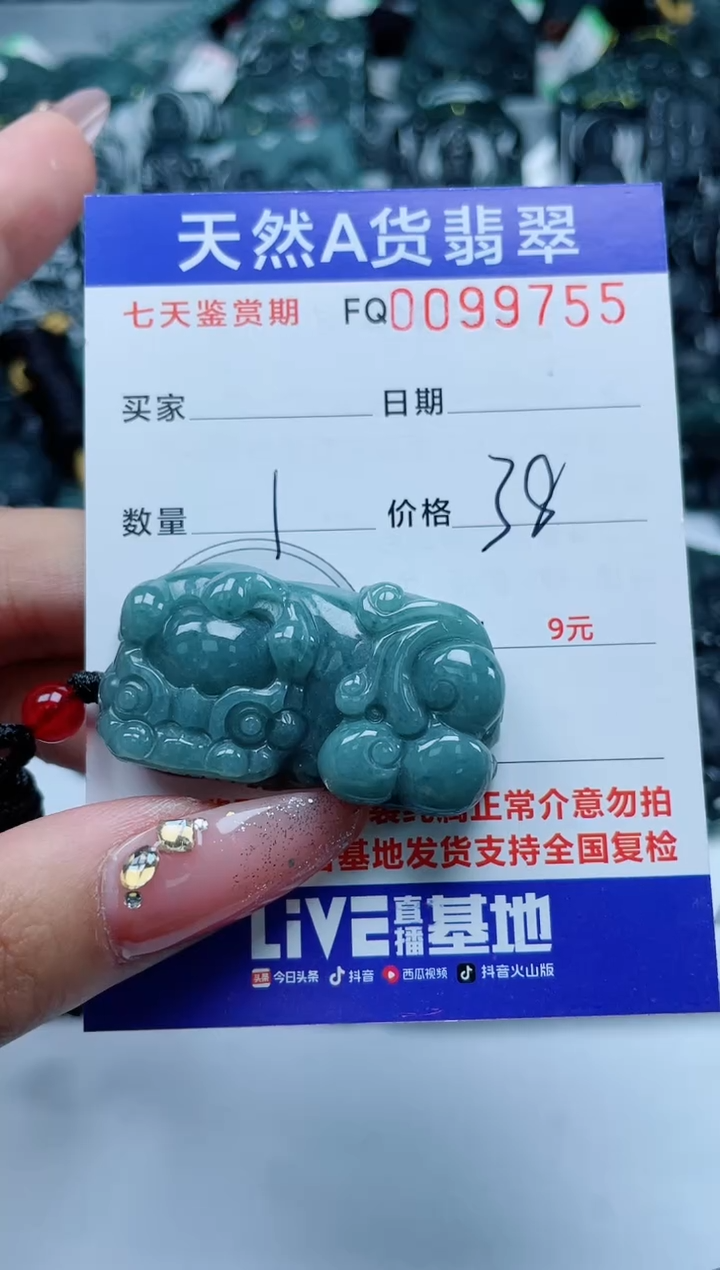 【闪购商品】翡翠颈饰未镶嵌99755...