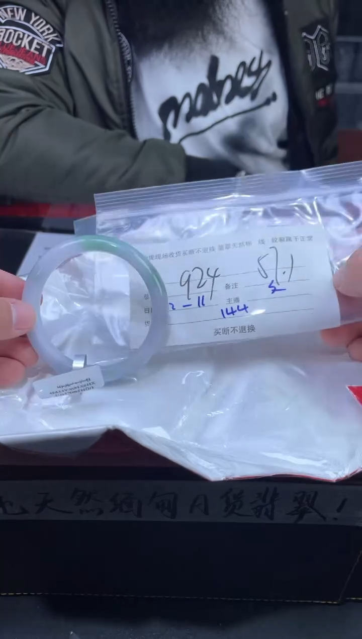 【闪购商品】定制翡翠未镶嵌毛货手镯需精细抛光/57