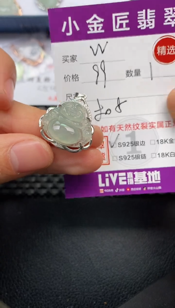 【闪购商品】翡翠颈饰银S925镶嵌挂件