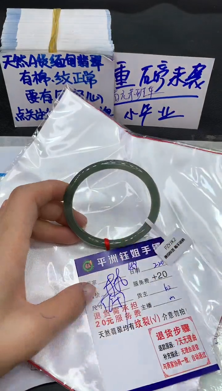 【闪购商品】翡翠手镯未镶嵌111111111