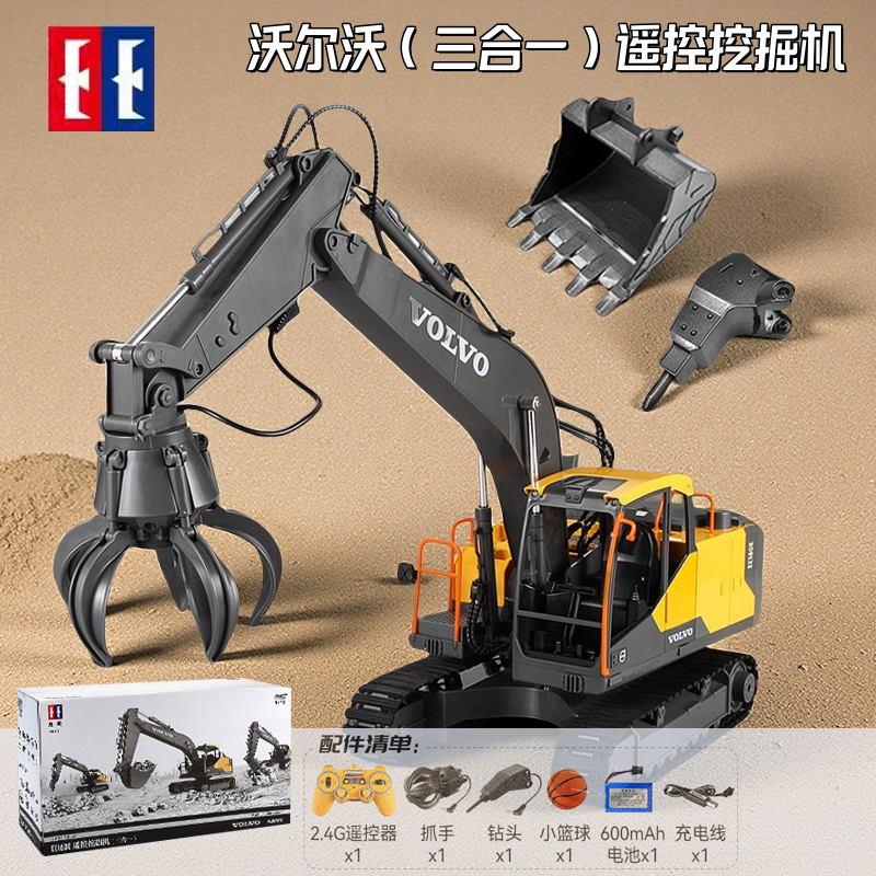 双鹰沃尔沃遥控挖掘机挖机玩具车合金挖土机儿童工程车男孩电动