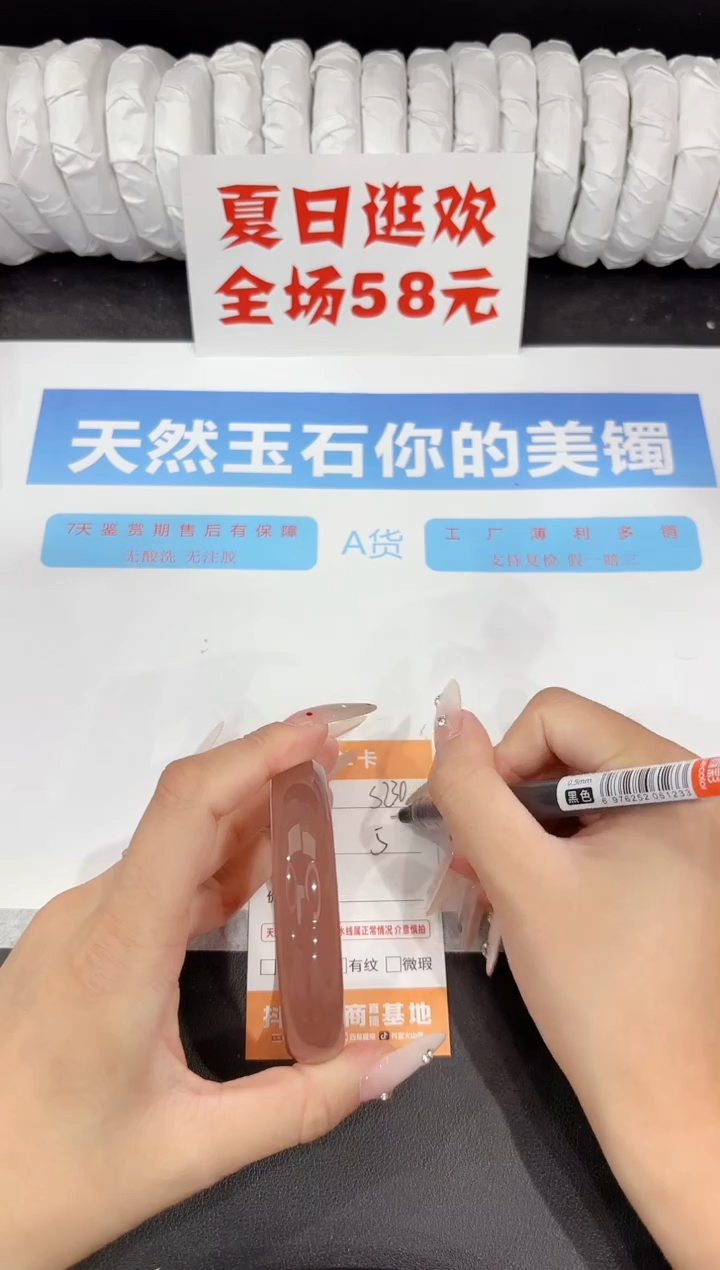 石英质玉手镯未镶嵌s230-56.6