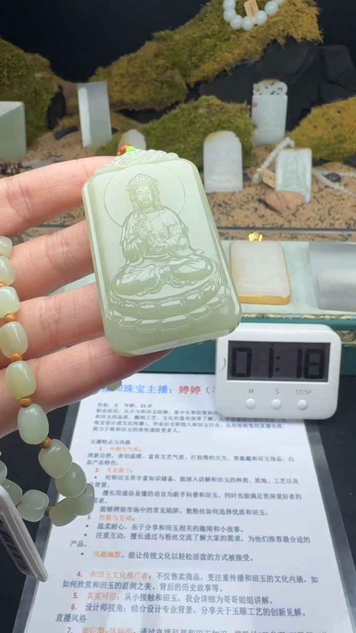 【闪购商品】和田玉颈饰未镶嵌婷婷