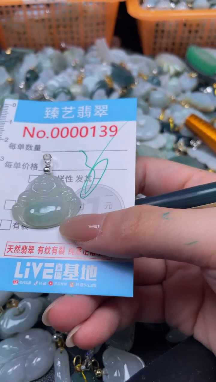 颈饰未镶嵌翡翠139