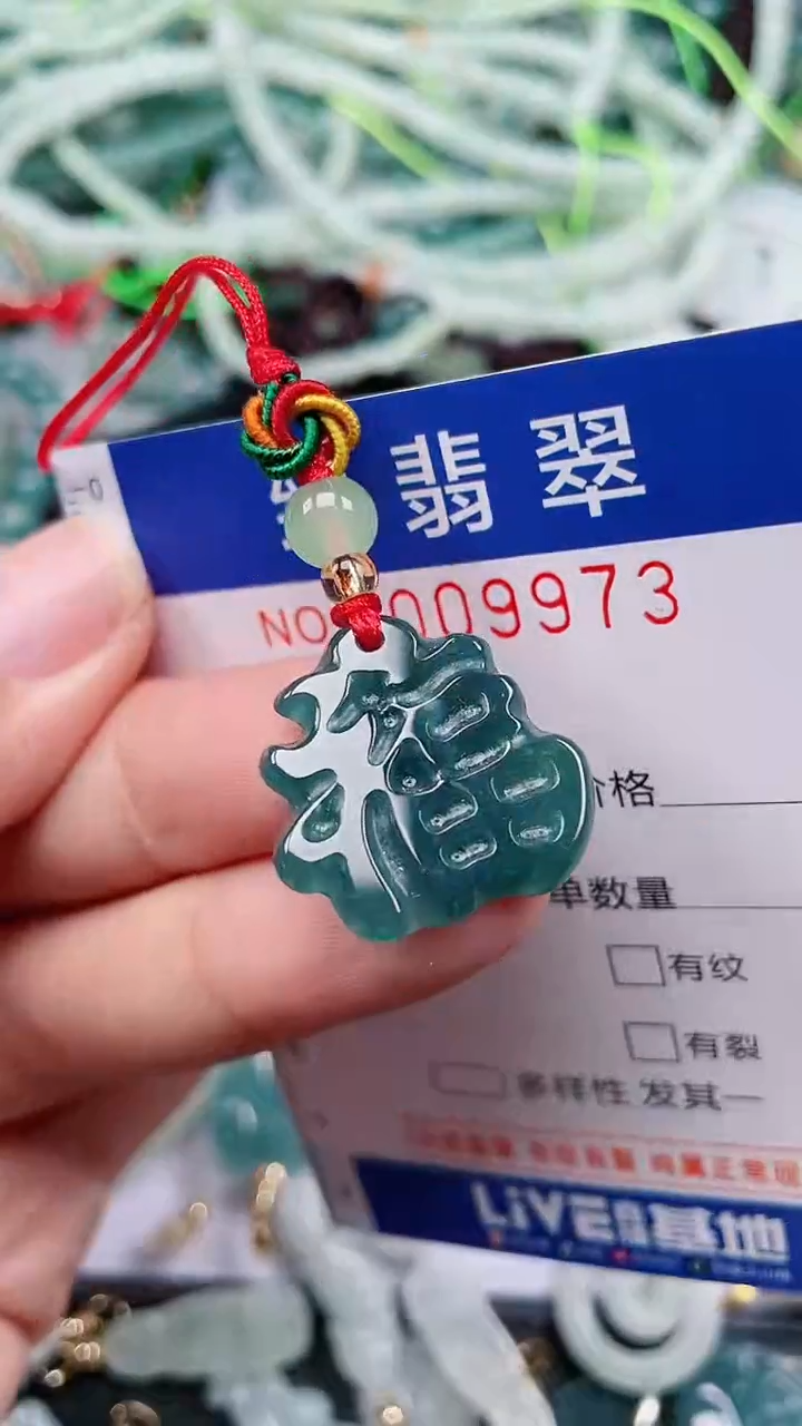 颈饰未镶嵌翡翠.0009973