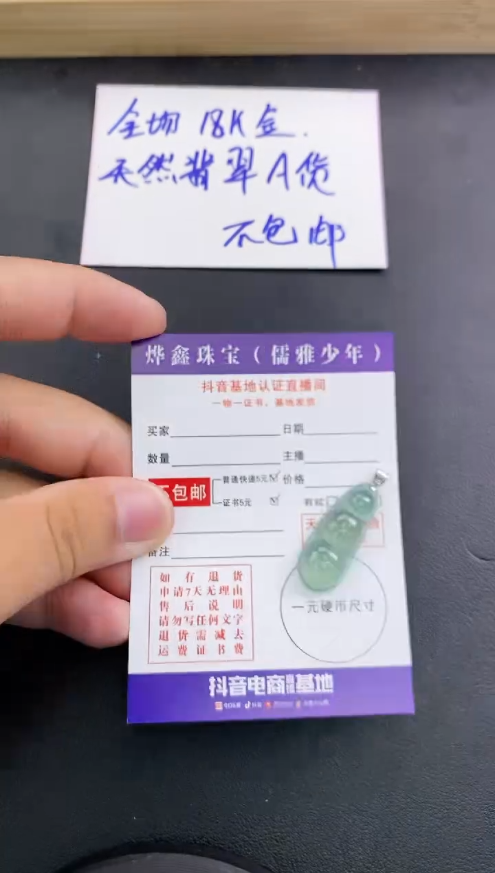 颈饰18K金镶嵌翡翠天然翡翠A货赠皮绳