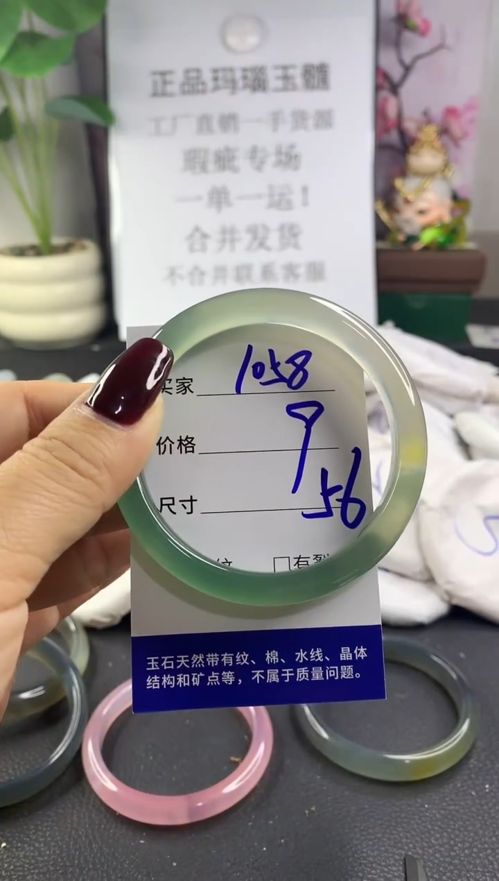 手镯玛瑙/玉髓未镶嵌1058