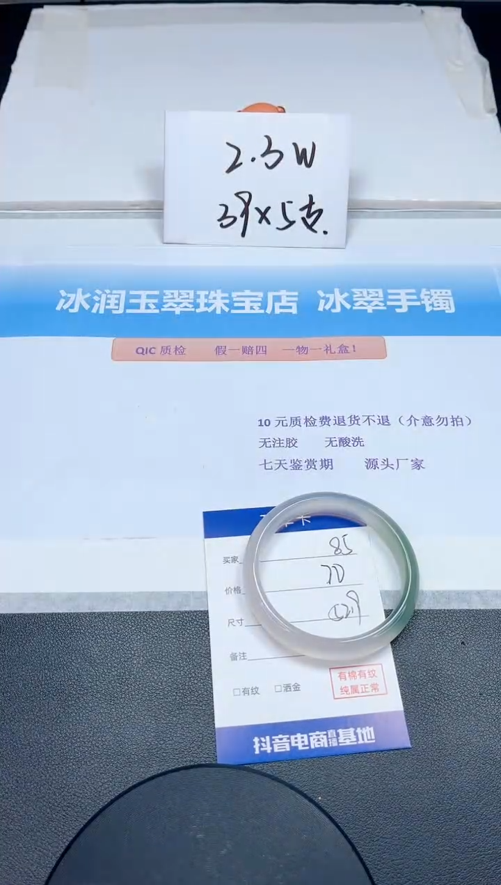 【闪购商品】石英质玉手镯未镶嵌85-52.9
