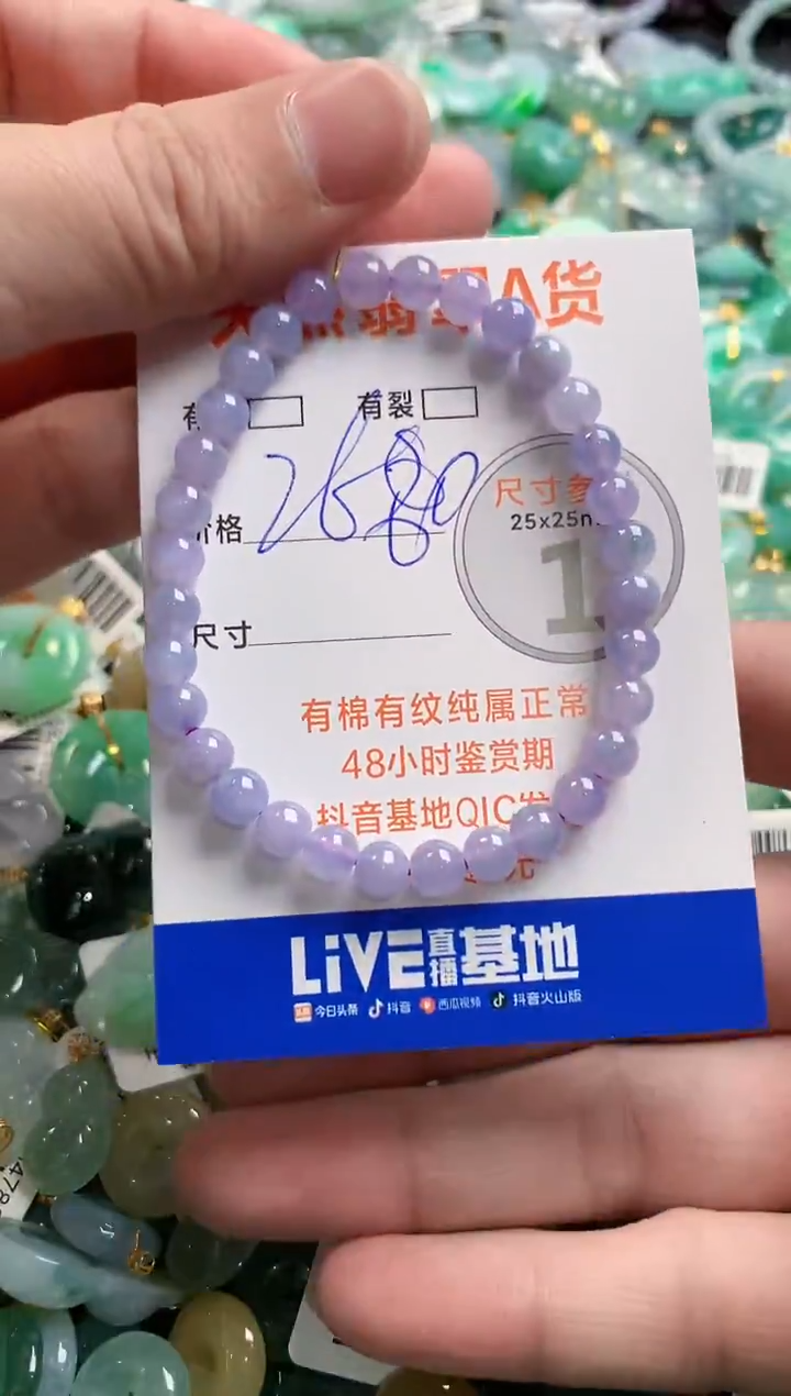 颈饰未镶嵌翡翠0014384036