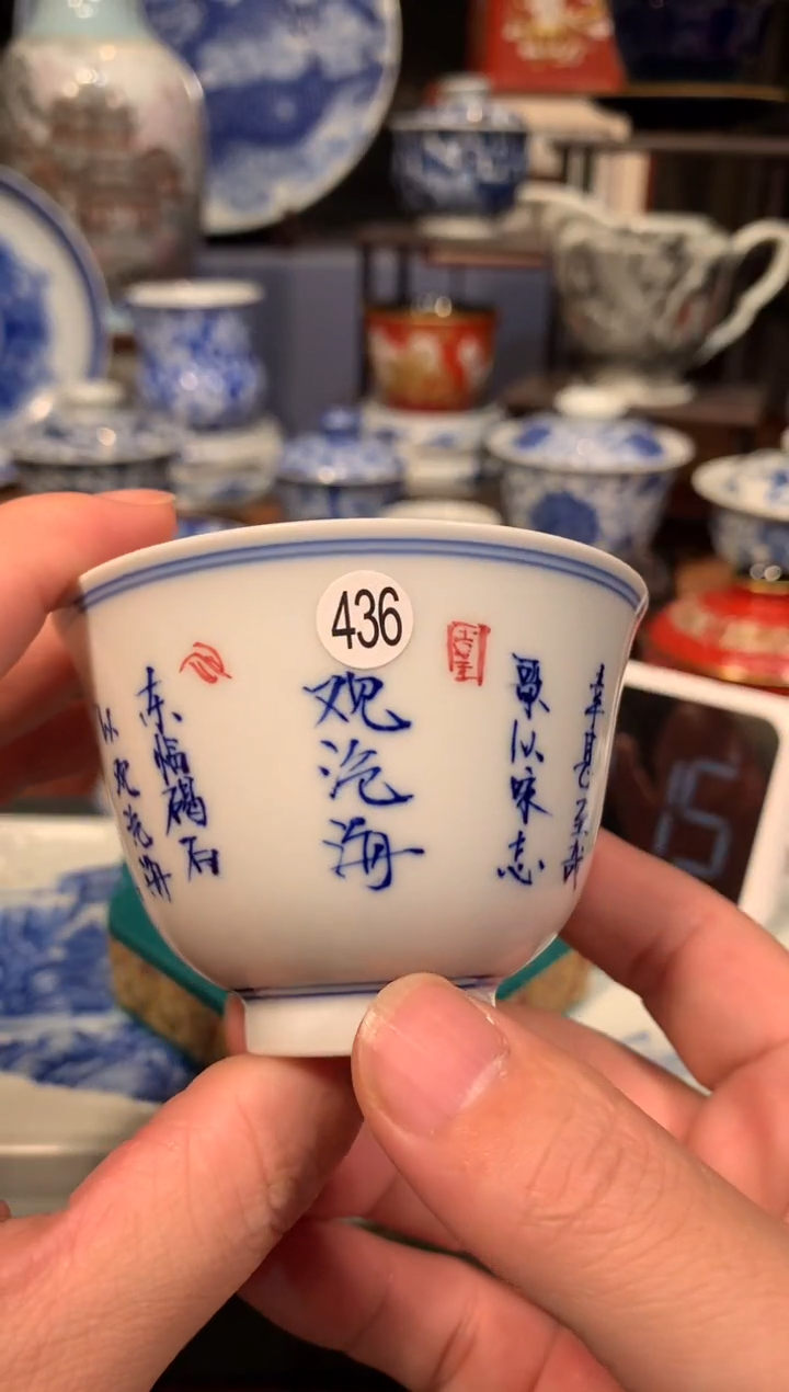 小****记436青花字杯子