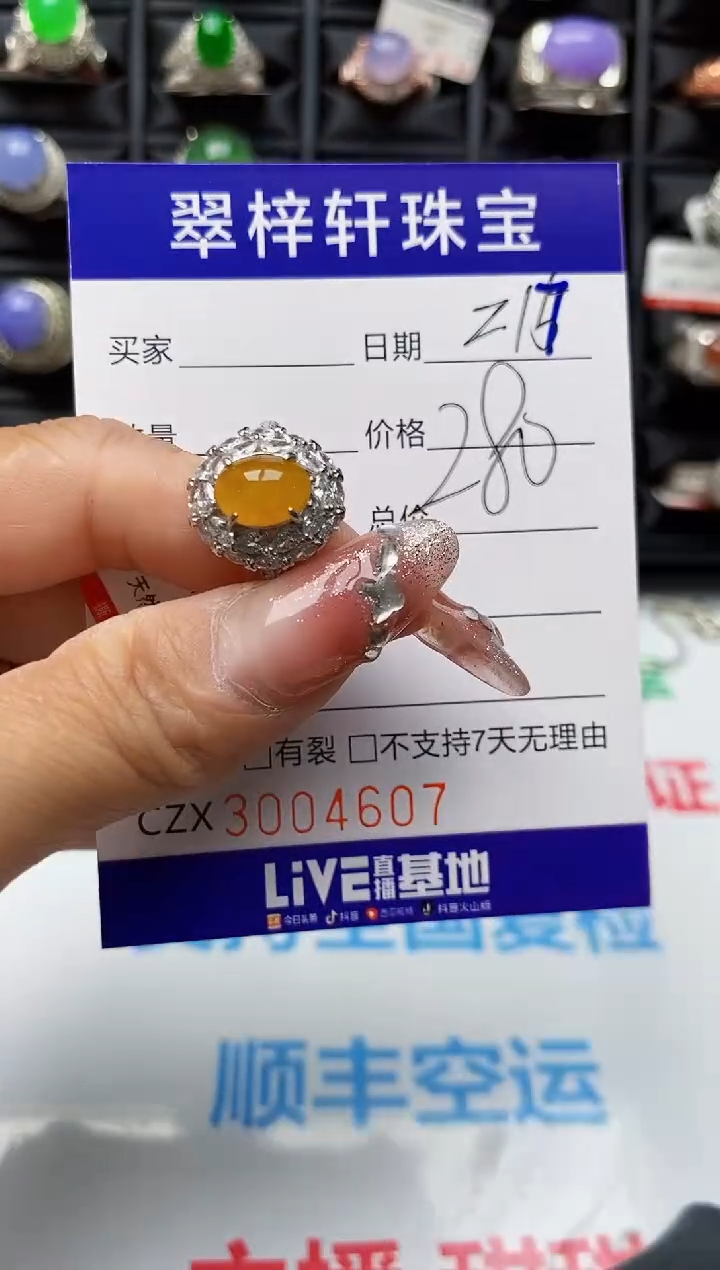 【闪购商品】翡翠戒指银S925镶嵌4607