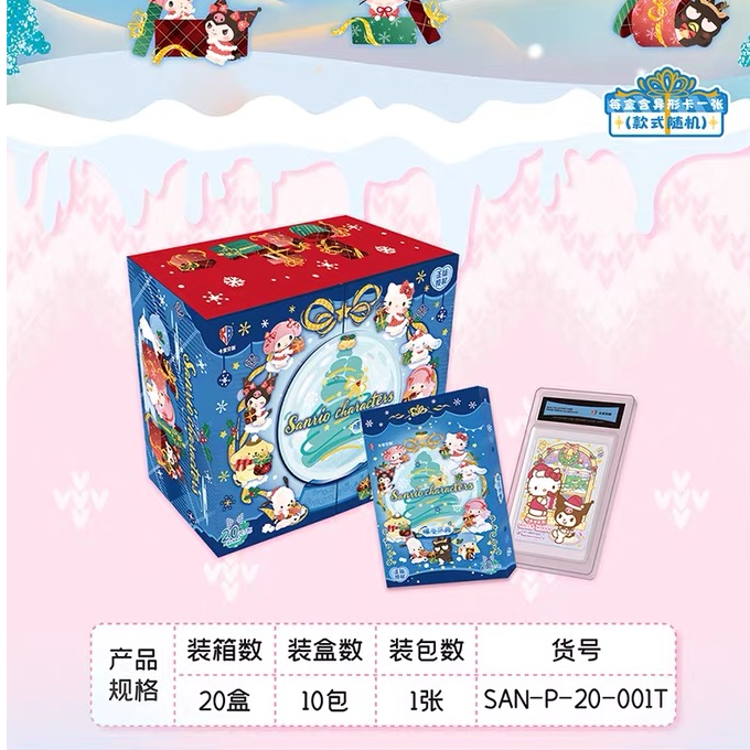【新人浮浮】卡宝三丽鸥圣诞限定系列-暖冬庆典收藏卡牌盲盒