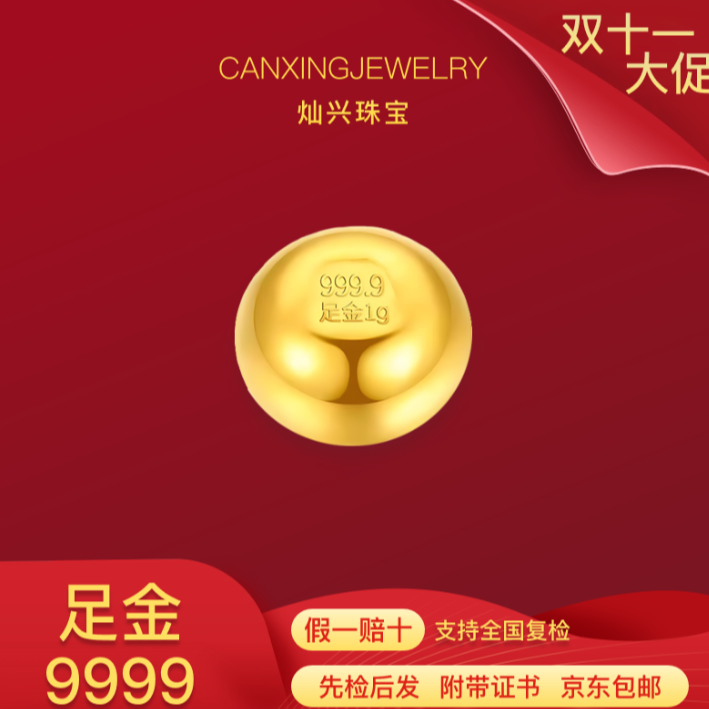 【指挥家】福利足金999金块投资金带钢印一物一证可火烧融金检测1