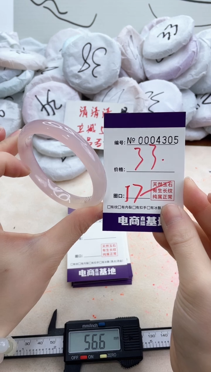 【闪购商品】玛瑙/玉髓手镯未镶嵌4305