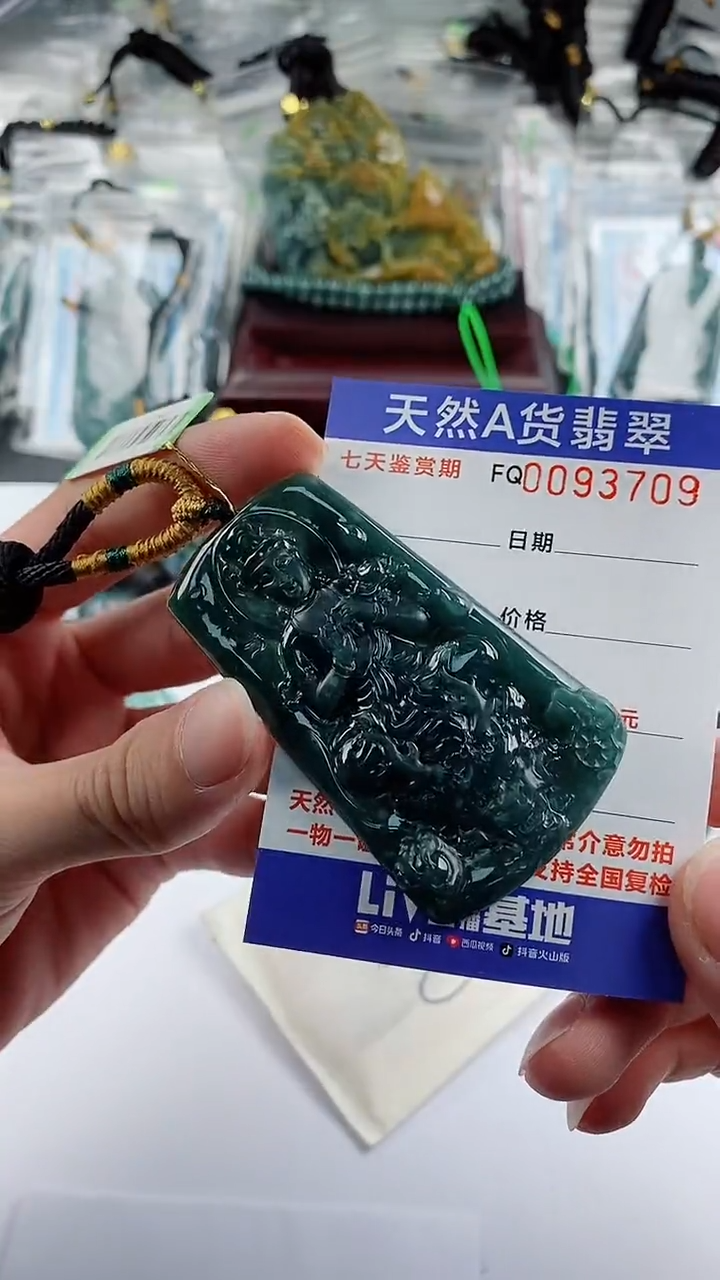 【闪购商品】翡翠颈饰未镶嵌          