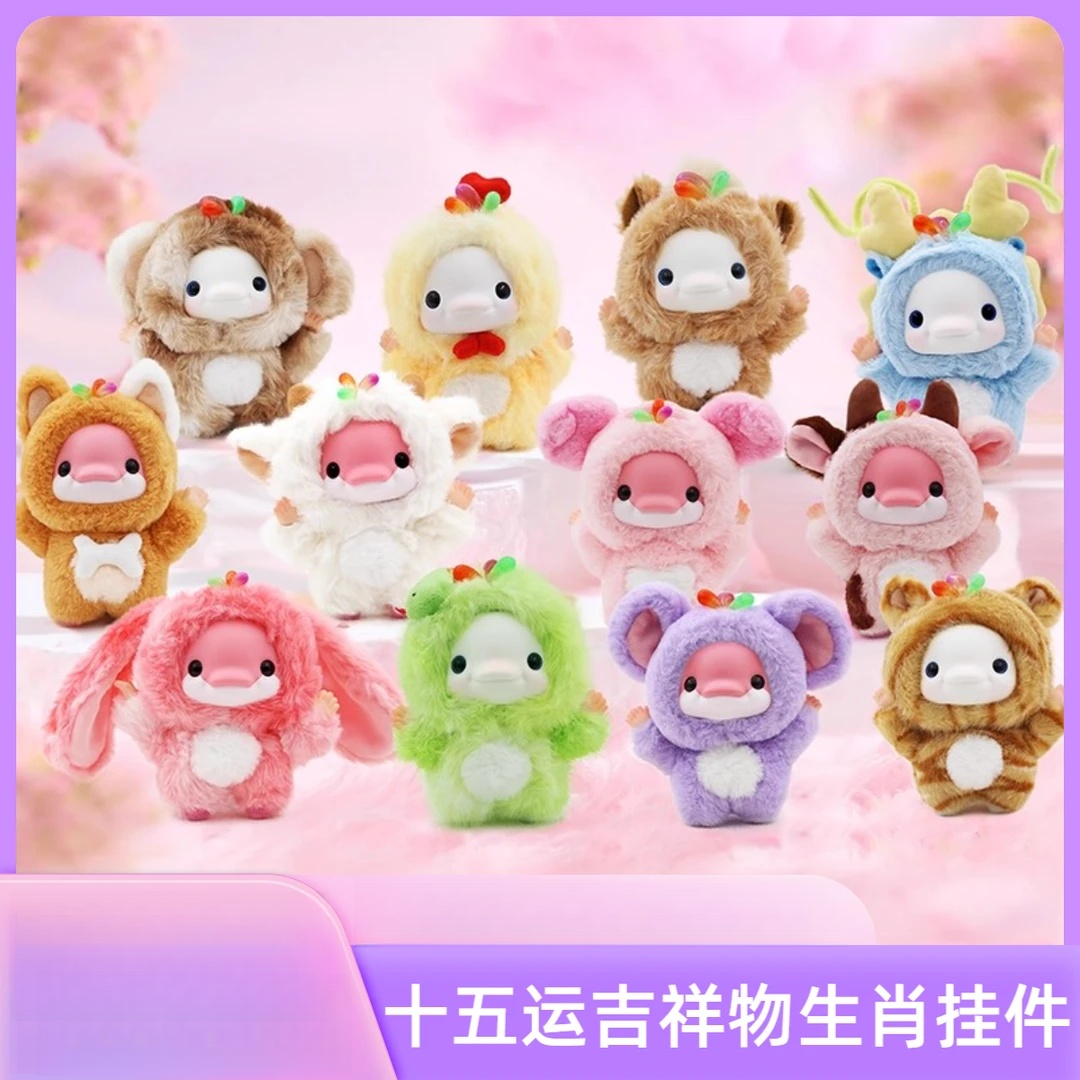 【店铺直发24小时发货】十五全运会十二生肖盲盒玩偶挂件包挂