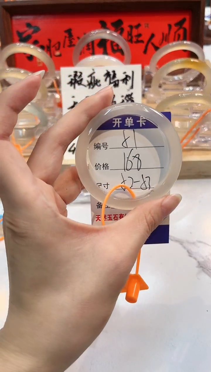 【闪购商品】玛瑙/玉髓手镯未镶嵌51-L马黑1瑕L-L53+