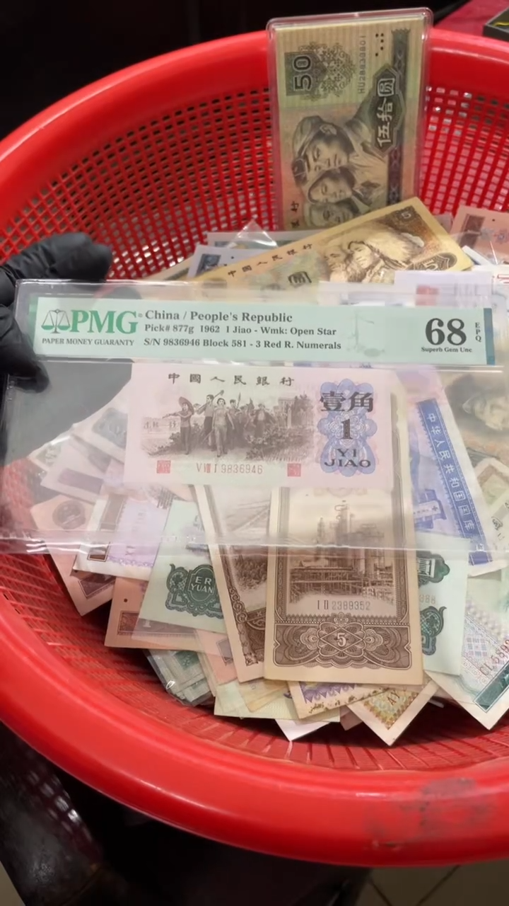 1张，红三凸号码随机真币