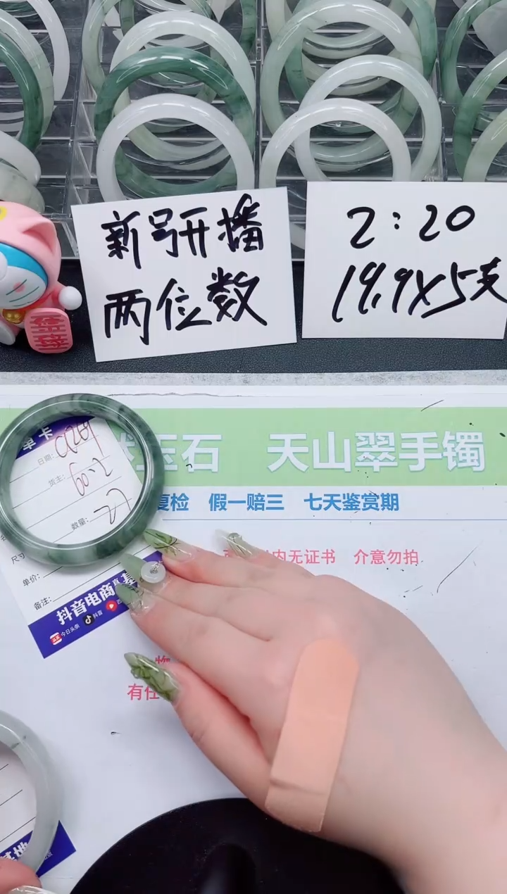 【闪购商品】石英质玉手镯合金a269