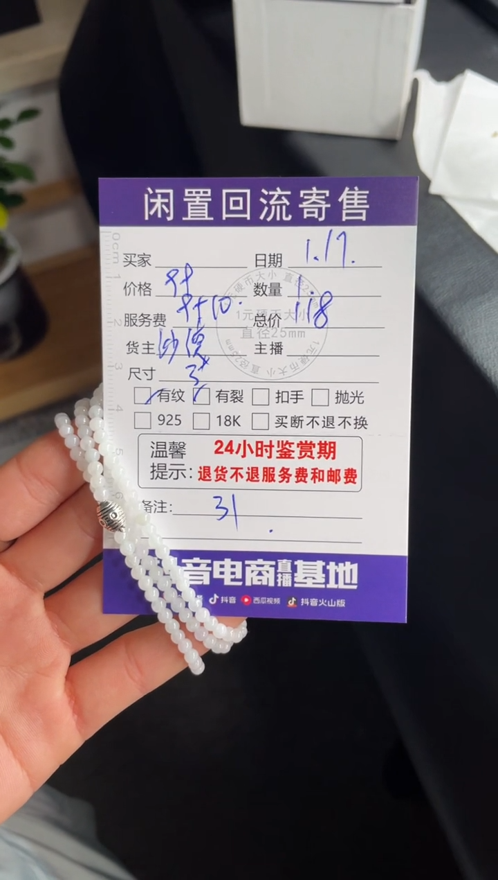 【闪购商品】翡翠手链未镶嵌手串