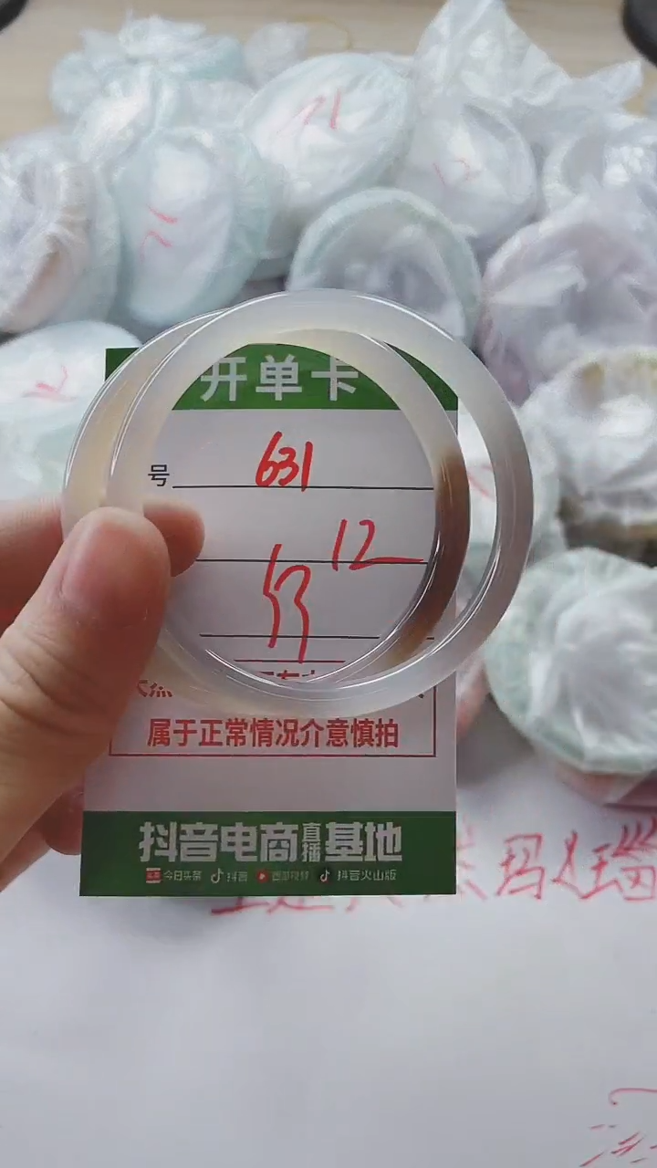 【闪购商品】玛瑙/玉髓手镯未镶嵌631