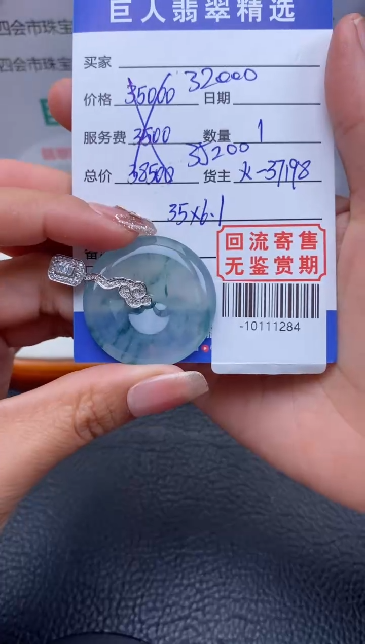 【闪购商品】翡翠颈饰18K金镶嵌多人-10111284