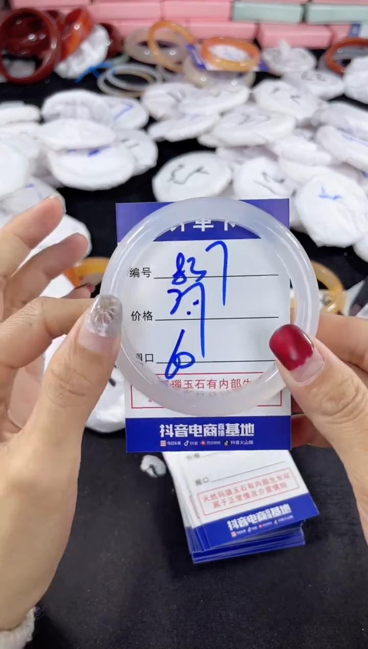 【闪购商品】玛瑙/玉髓手镯未镶嵌837
