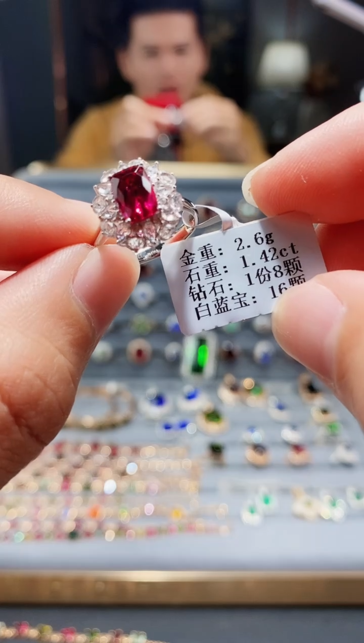 【闪购商品】碧玺戒指18K金镶嵌1.42.