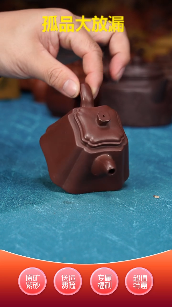 【闪购商品】紫砂茶壶紫泥抽角小四方
