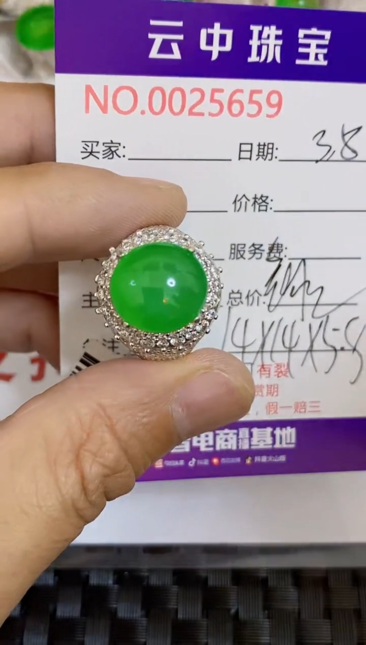 【闪购商品】翡翠戒指未镶嵌/56590000