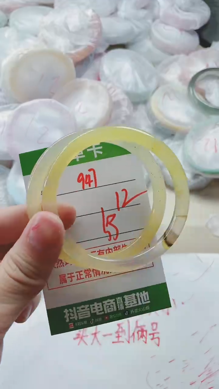 【闪购商品】玛瑙/玉髓手镯未镶嵌947