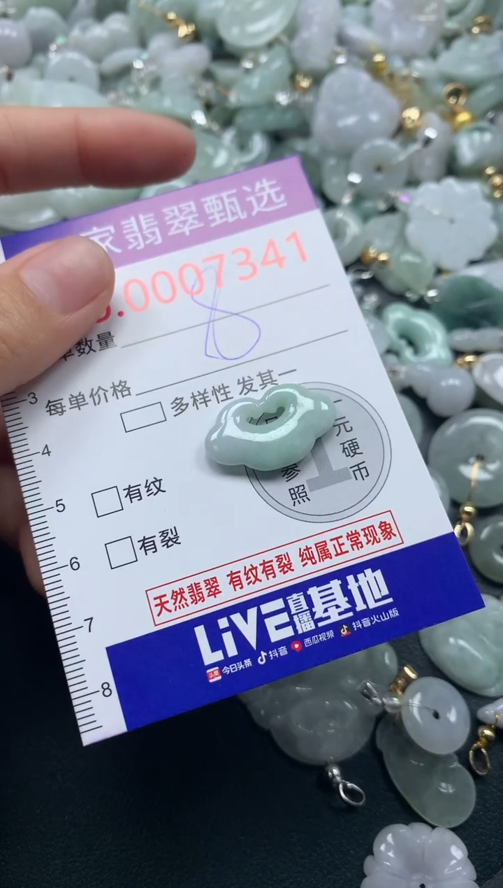 吊坠(不含链)未镶嵌翡翠7341