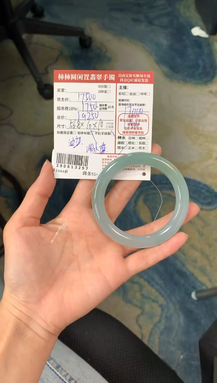 翡翠手镯未镶嵌奇***妙250613257