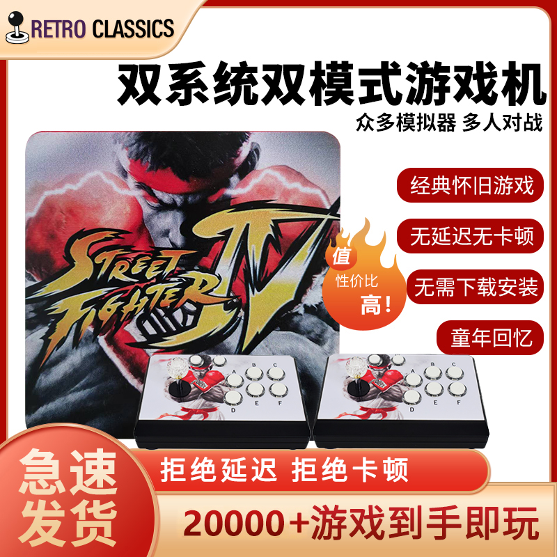 25新款无线分体潘多拉摇杆电视游戏机月光宝盒街机家用双摇杆手柄