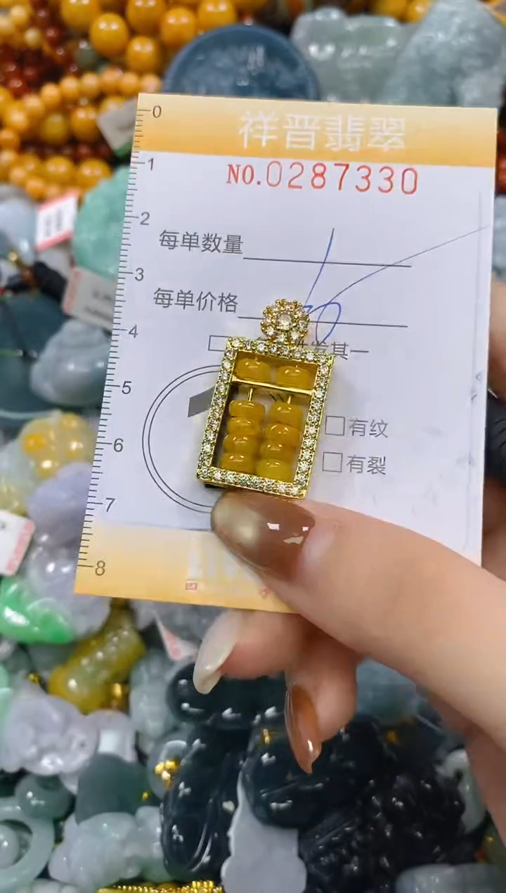 颈饰未镶嵌翡翠闪购0287330