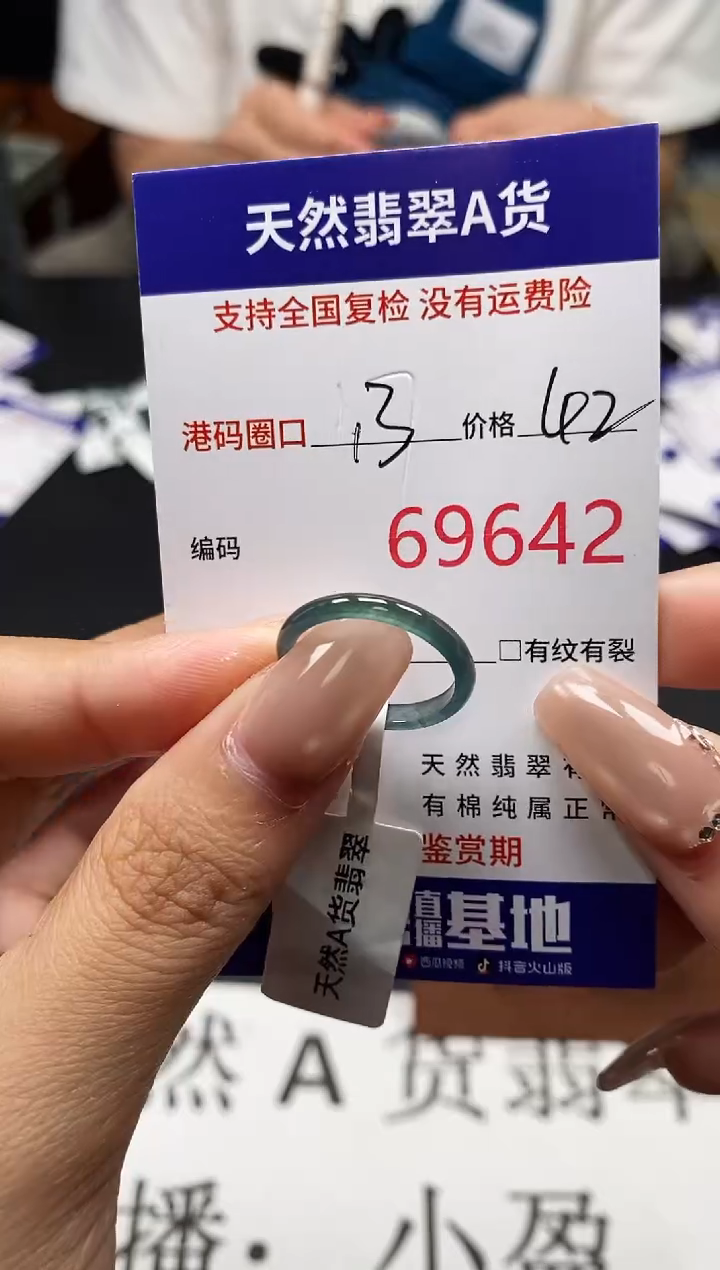 未镶嵌戒指翡翠天然A货翡翠9642