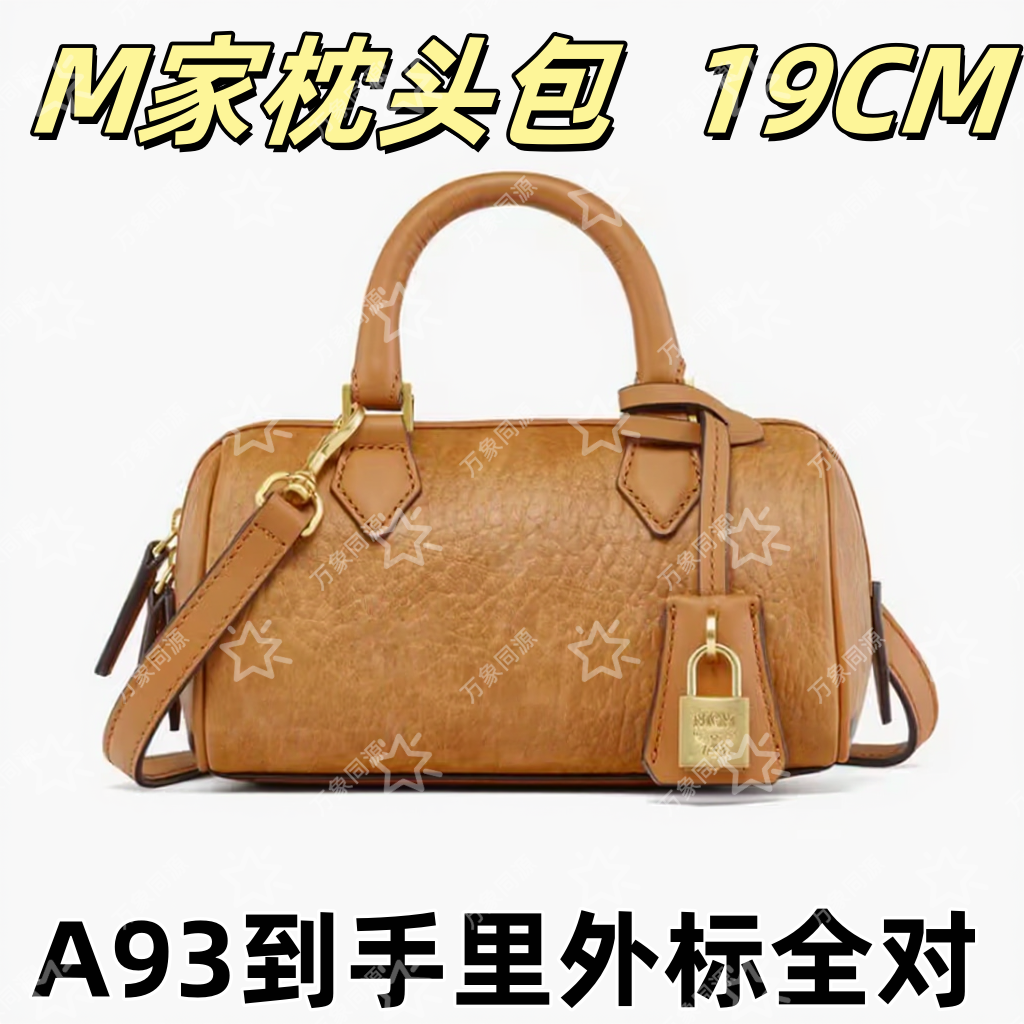 A93M家枕头包19CM单肩包【到货里外标全对】【有礼盒】【无需DIY】
