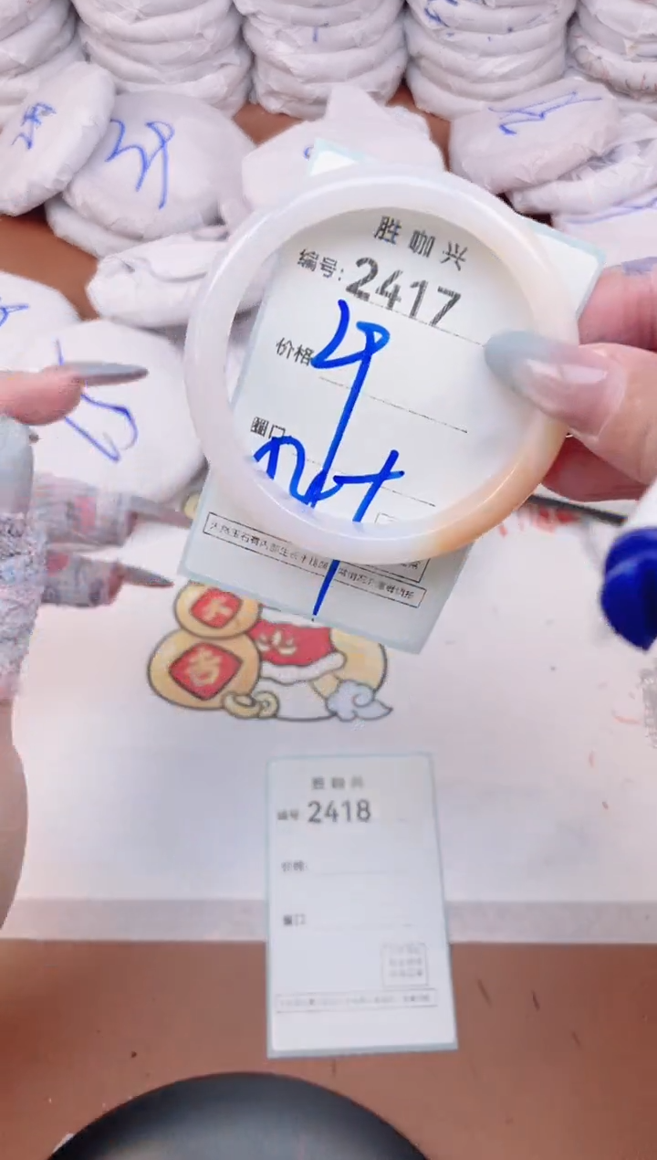 【闪购商品】玛瑙/玉髓手镯未镶嵌2417