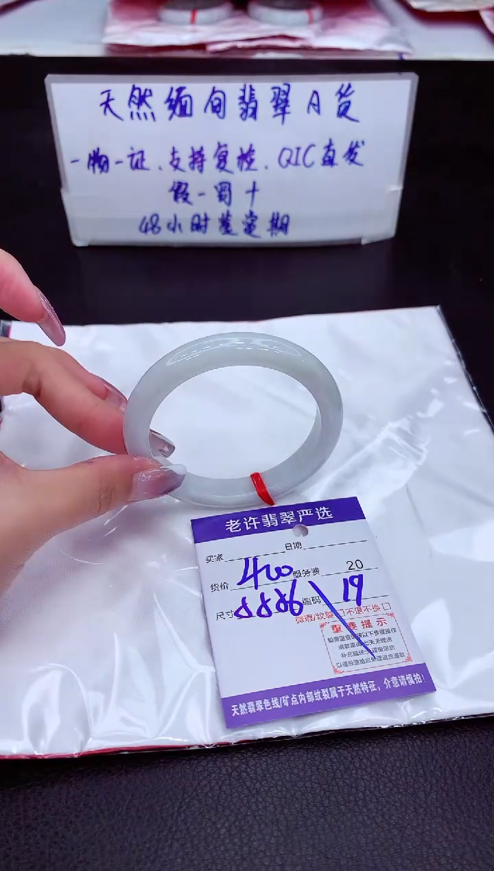 【闪购商品】翡翠手镯未镶嵌1111111111