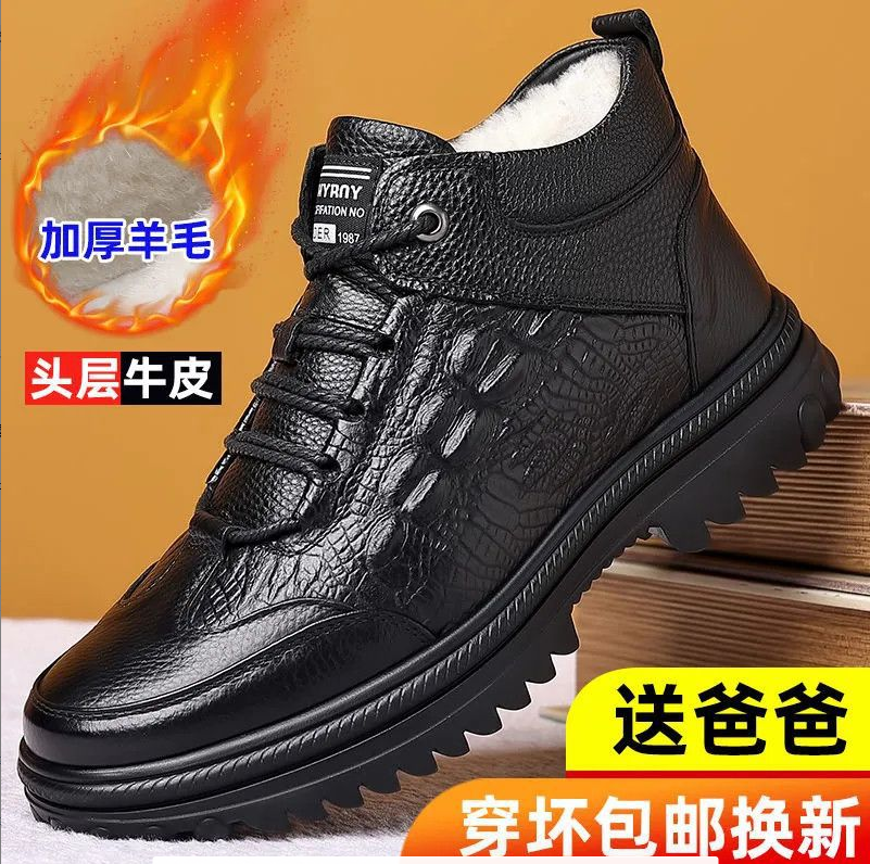 男士加绒高帮鞋皮棉皮鞋冬季新款加厚保暖男鞋软底