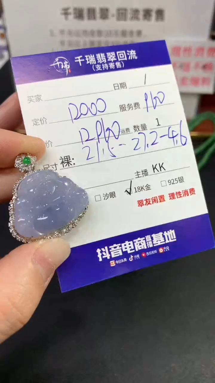【闪购商品】翡翠吊坠(不含链)18K金镶嵌佛公回流不退不换|12960+0