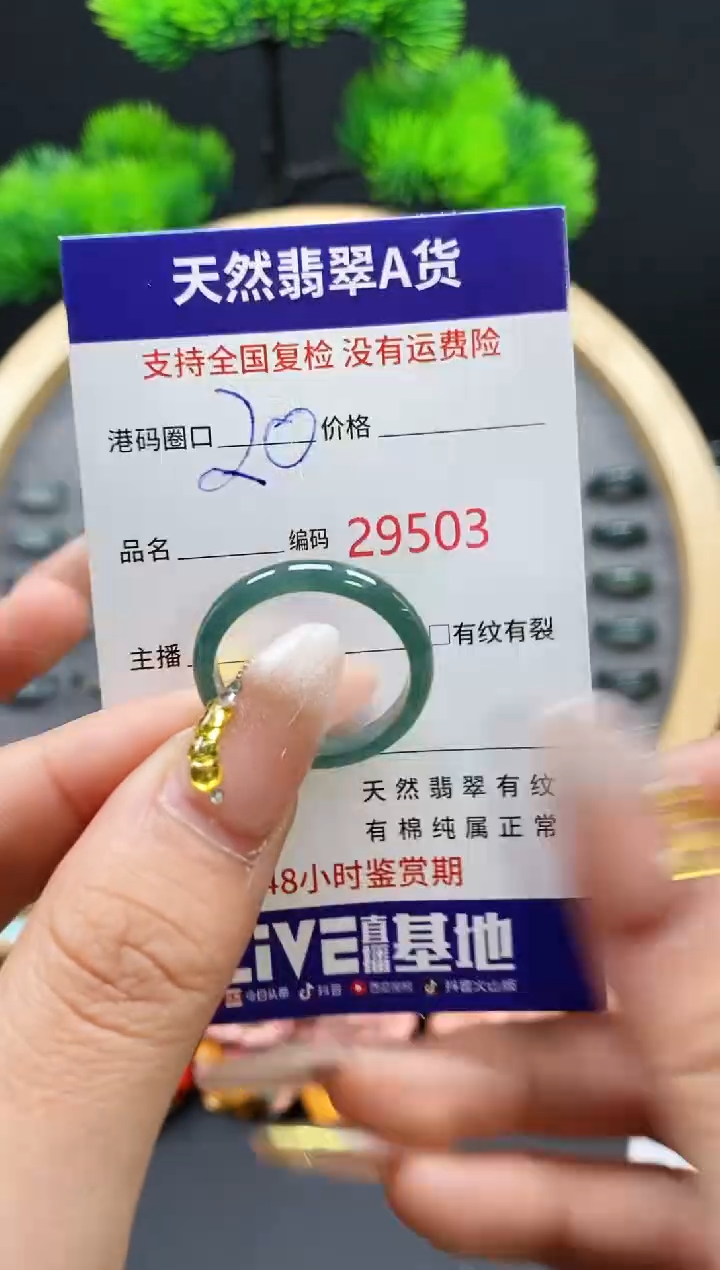 【闪购商品】翡翠戒指未镶嵌天然翡翠戒圈9503