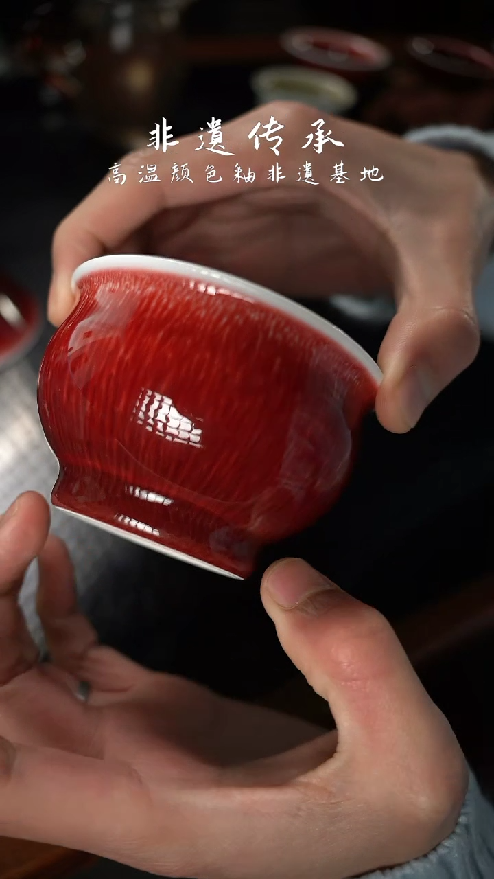 【闪购商品】杯精品郎红看余窑