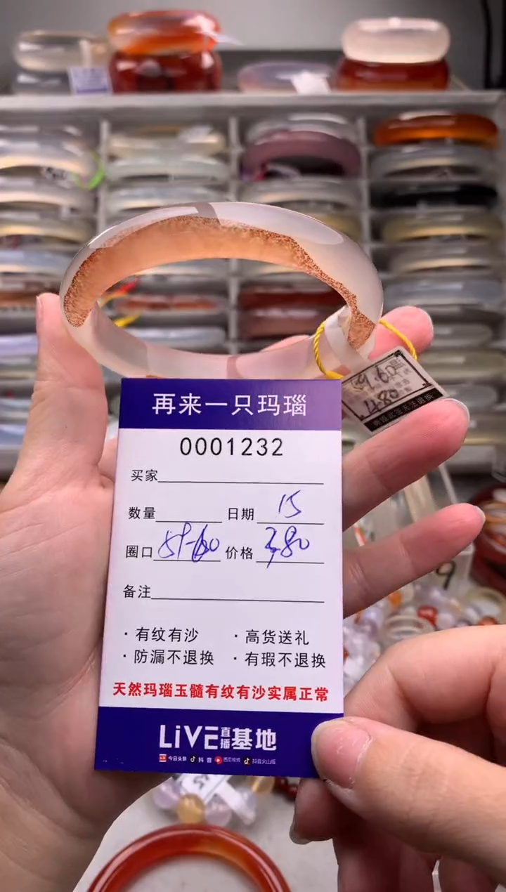 【闪购商品】玛瑙/玉髓手镯未镶嵌1232
