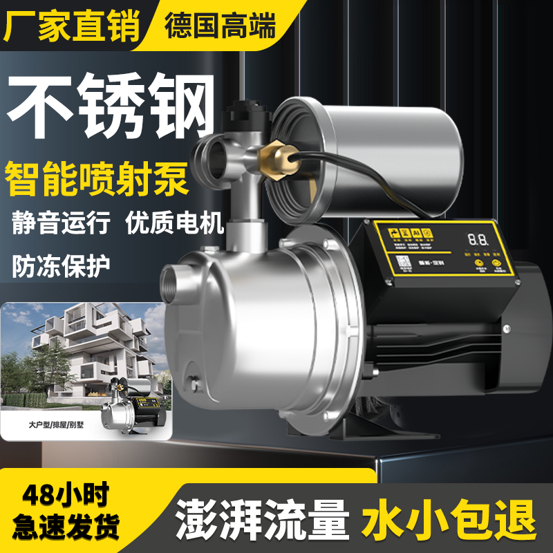 喷射泵抽水水泵不锈钢压力家用全自动罐叶轮