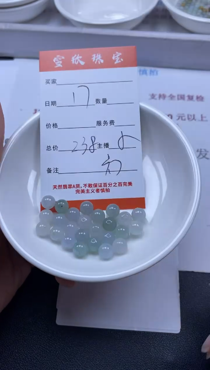 【闪购商品】翡翠颈饰未镶嵌雪欣散珠定制diy